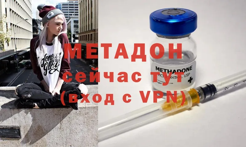 цены   Елизово  MEGA ТОР  МЕТАДОН кристалл 